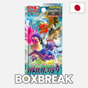boxbreak-pokemon-battle-region-einzelbooster-japanisch